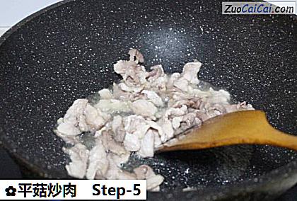 平菇炒肉做法第五步骤