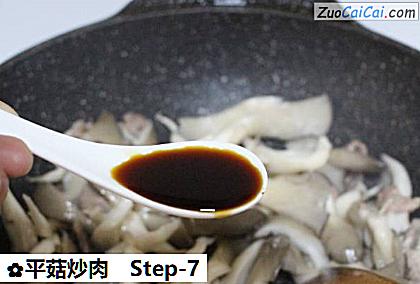 平菇炒肉做法第七步骤