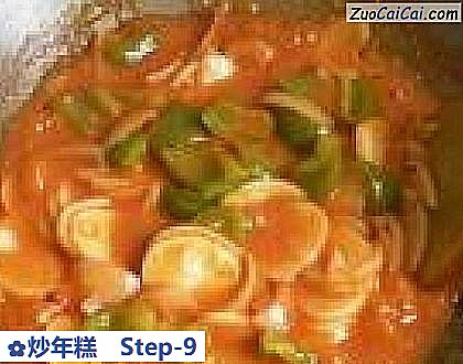 炒年糕做法第九步骤