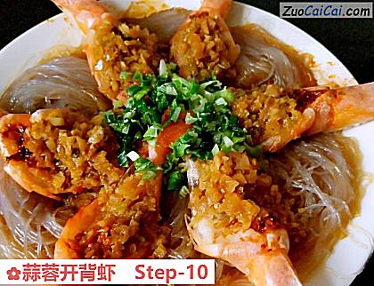蒜蓉开背虾做法第十步骤