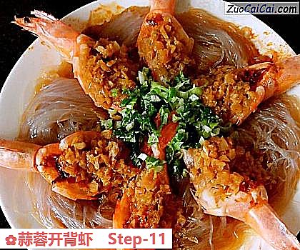蒜蓉开背虾做法第十一步骤