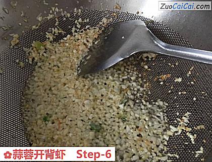 蒜蓉开背虾做法第六步骤