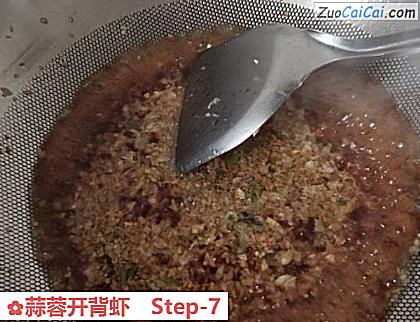 蒜蓉开背虾做法第七步骤