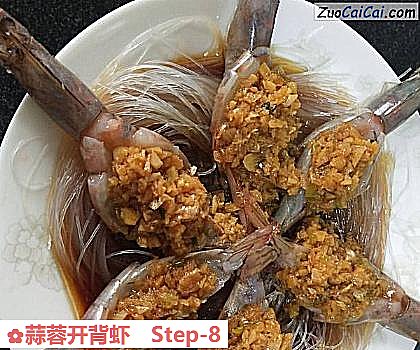 蒜蓉开背虾做法第八步骤