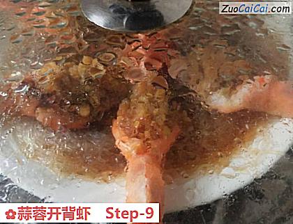 蒜蓉开背虾做法第九步骤