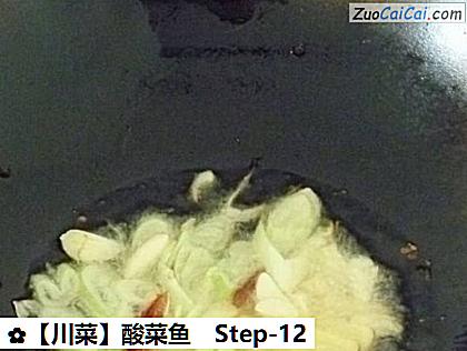 酸菜鱼做法第十二步骤