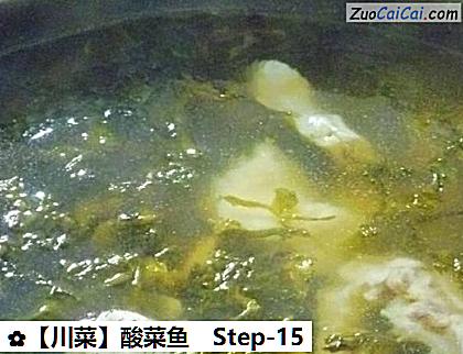 酸菜鱼做法第十五步骤