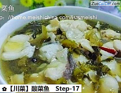 酸菜鱼做法第十七步骤