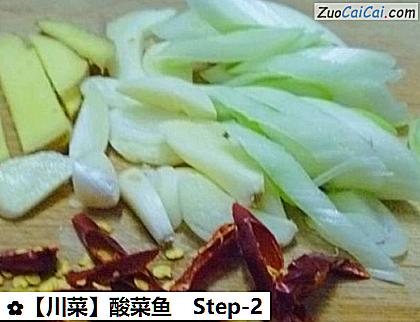 酸菜鱼做法第二步骤