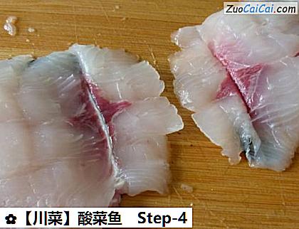 酸菜鱼做法第四步骤