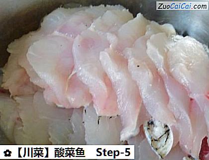 酸菜鱼做法第五步骤