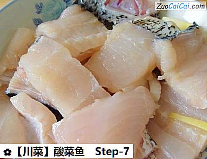 酸菜鱼做法第七步骤