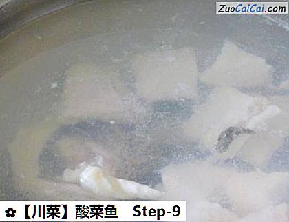 酸菜鱼做法第九步骤