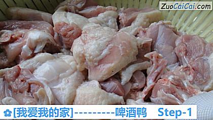 [我爱我的家]－啤酒鸭做法第一步骤