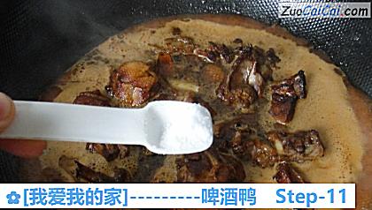 [我爱我的家]－啤酒鸭做法第十一步骤
