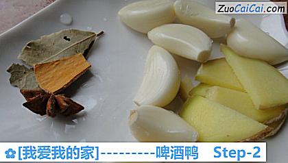 [我爱我的家]－啤酒鸭做法第二步骤