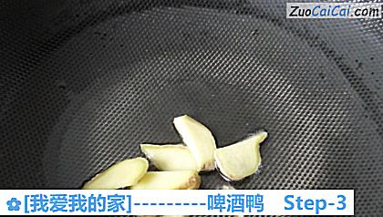 [我爱我的家]－啤酒鸭做法第三步骤