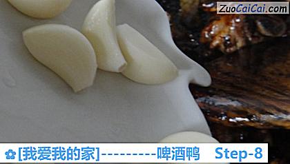 [我爱我的家]－啤酒鸭做法第八步骤