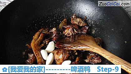 [我爱我的家]－啤酒鸭做法第九步骤