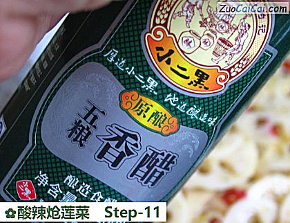 酸辣炝莲菜做法第十一步骤