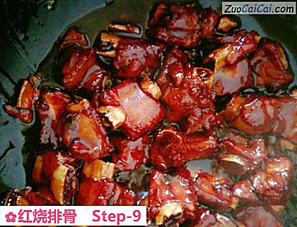 红烧排骨做法第九步骤