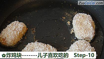 炸鸡块做法第十步骤