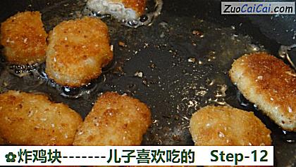 炸鸡块做法第十二步骤