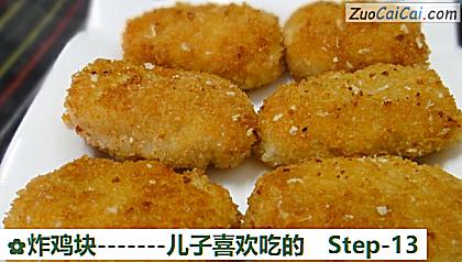 炸鸡块做法第十三步骤