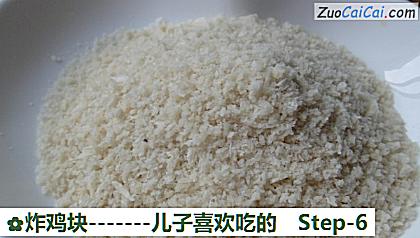 炸鸡块做法第六步骤