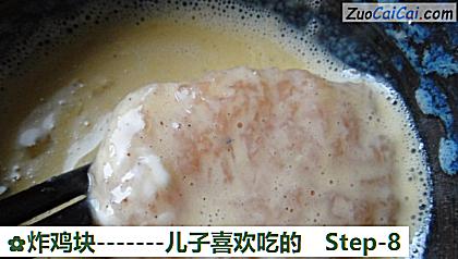 炸鸡块做法第八步骤