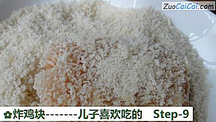 炸鸡块做法第九步骤