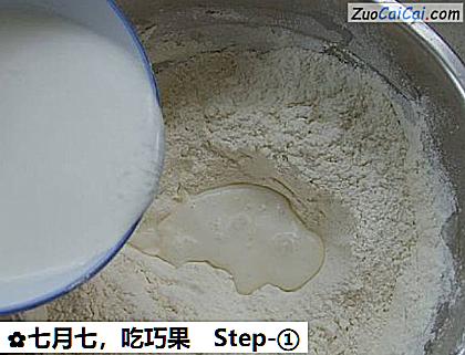 七月七,吃巧果做法第一步骤