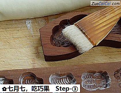 七月七,吃巧果做法第三步骤