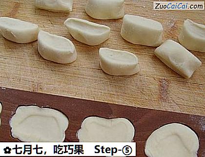 七月七,吃巧果做法第五步骤