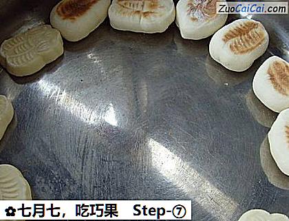 七月七,吃巧果做法第七步骤