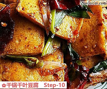 干锅千叶豆腐做法第十步骤