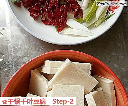 干锅千叶豆腐做法第二步骤