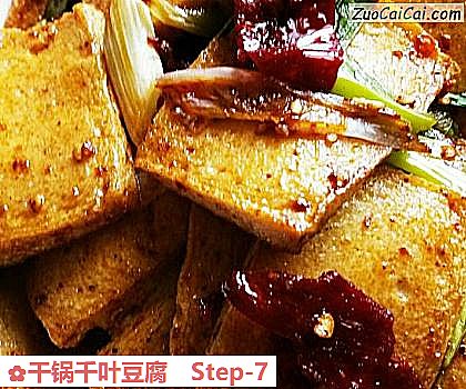 干锅千叶豆腐做法第七步骤