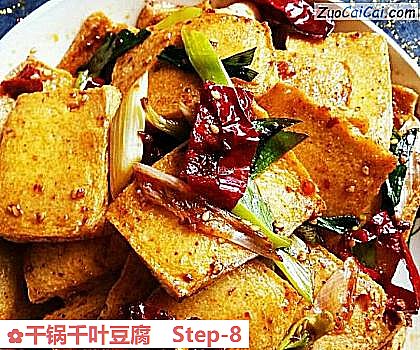 干锅千叶豆腐做法第八步骤