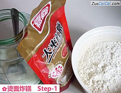 烫面炸糕做法第一步骤