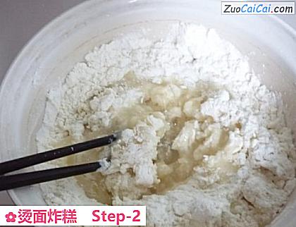 烫面炸糕做法第二步骤