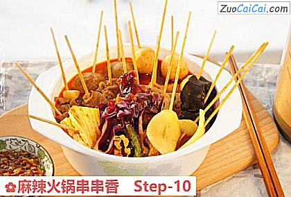 麻辣火锅串串香做法第十步骤