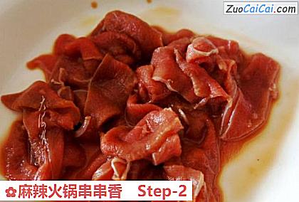 麻辣火锅串串香做法第二步骤