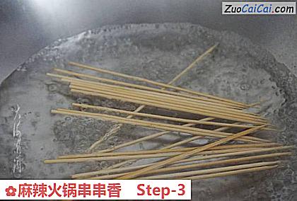麻辣火锅串串香做法第三步骤