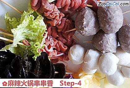 麻辣火锅串串香做法第四步骤