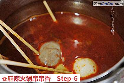 麻辣火锅串串香做法第六步骤