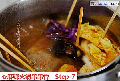 麻辣火锅串串香做法第七步骤