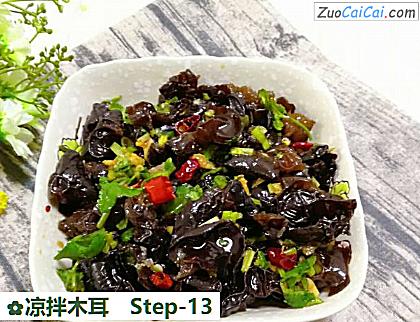 凉拌木耳做法第十三步骤