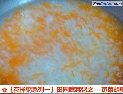 -苋菜胡萝卜粥做法第八步骤