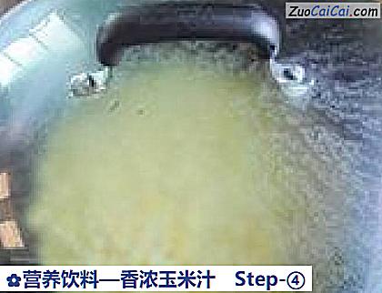 香浓玉米汁做法第四步骤